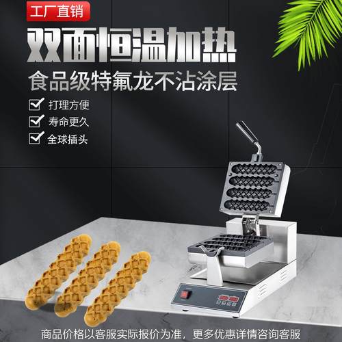 广州首飞商用旋转数显玛芬棒机摆摊用不粘锅华夫机不锈钢松饼机