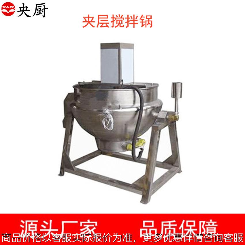 商用牛肉羊肉鸡爪煮锅 电加热带搅拌夹层锅 燃气鸭货鸭脖卤