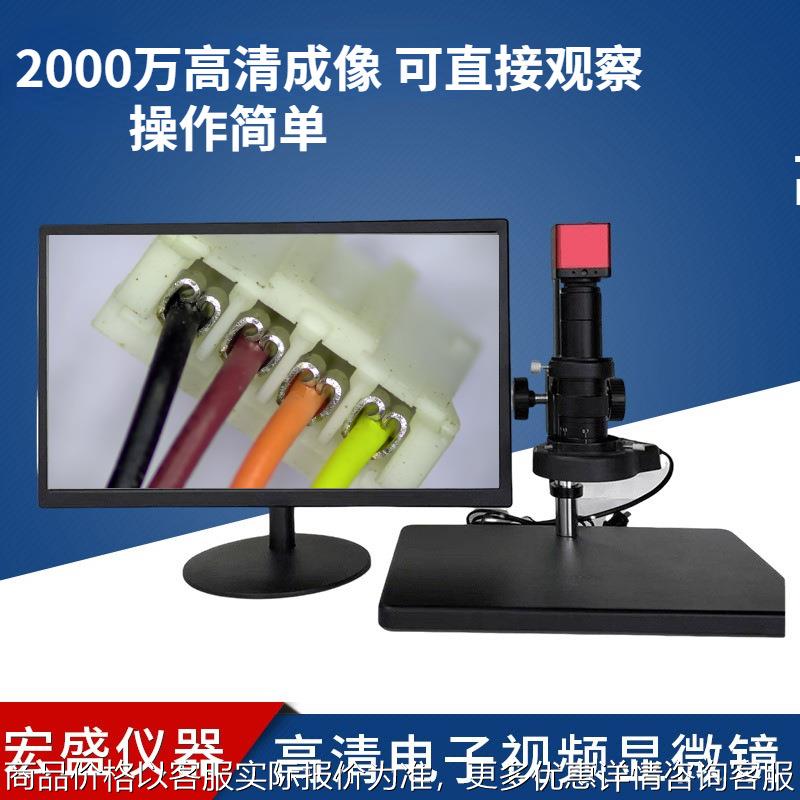 高清视频电子显微镜连接观察数码维修工业相机放大镜检测仪