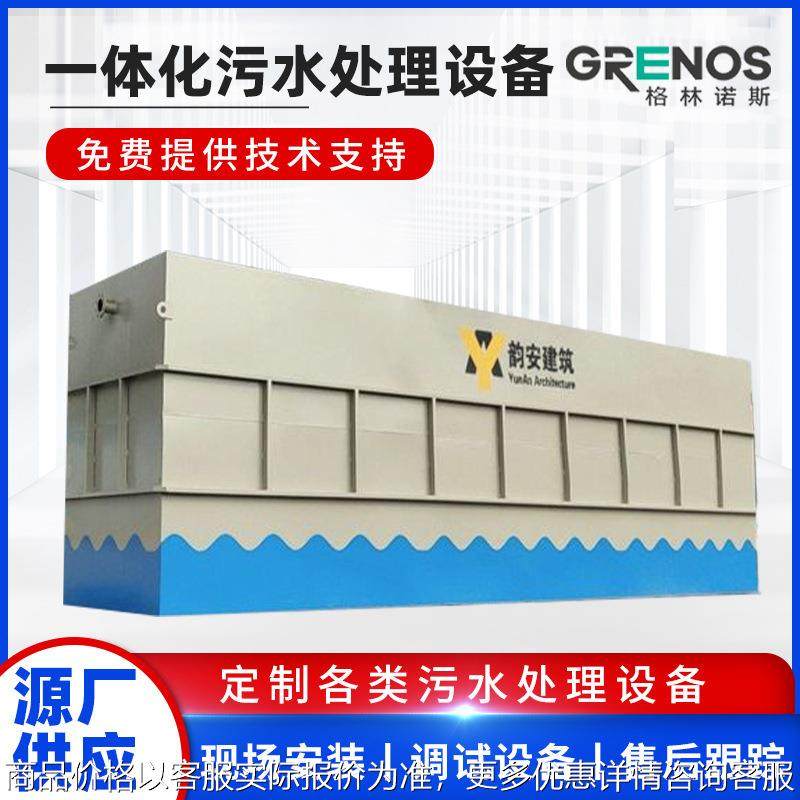 一体化污水处理设备养殖医院卫生所农村生活废水污水处理成套设备,农机/农具/农膜,水肥一体化灌溉设备,淘宝优惠券,粉丝福利购,淘宝优惠卷