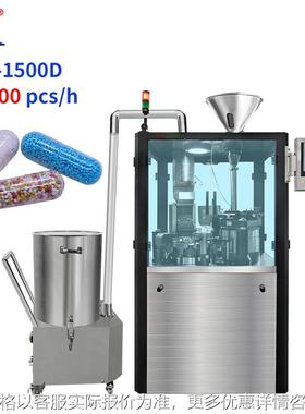 Automatic capsule filling machine NJP-1500D全自動膠囊充填機