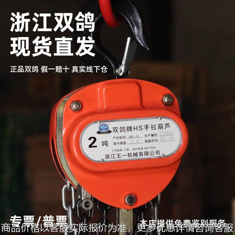 手拉葫芦HS-V型家用小型三角防摔吊葫芦1T2T3T5T倒链手动葫芦,搬运/仓储/物流设备,起重葫芦,淘宝优惠券,粉丝福利购,淘宝优惠卷