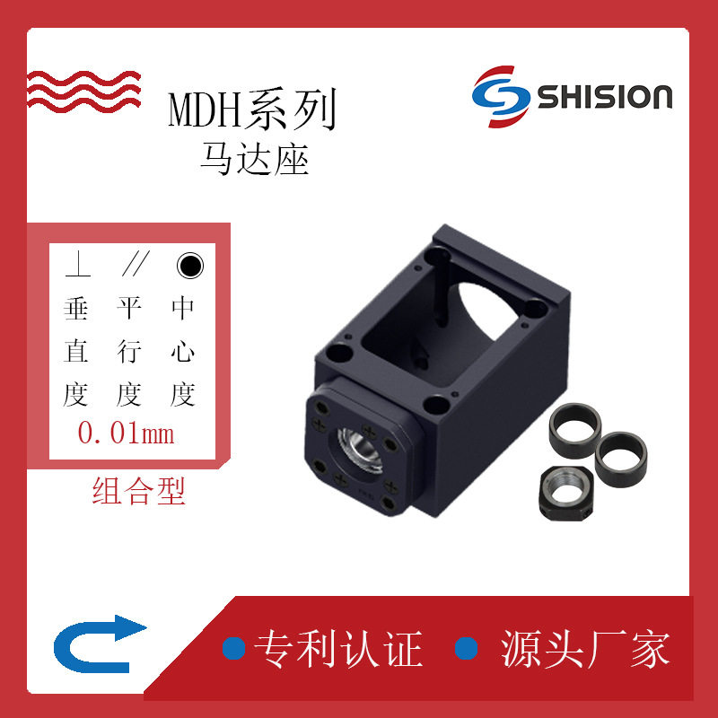 步进伺服电机座MDH101256080组合型 TPI台湾轴承座滚珠丝杆法兰座