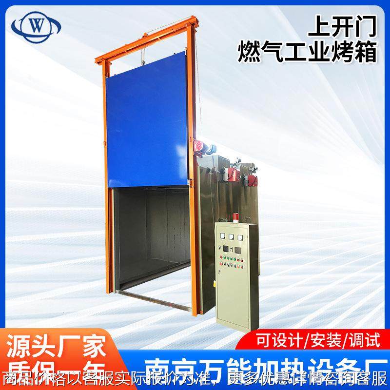 上开门燃气烤箱视频 铝合金时效 回火 固溶加热 热处理工业烤箱,搬运/仓储/物流设备,电梯/传菜机/升降机/提升机,淘宝优惠券,粉丝福利购,淘宝优惠卷