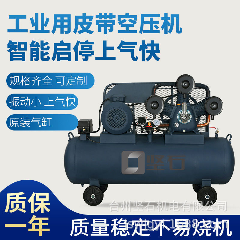 w-0.9/8/10/12.5空压机木工船用空气0.9空压机8/10公斤空气压缩机