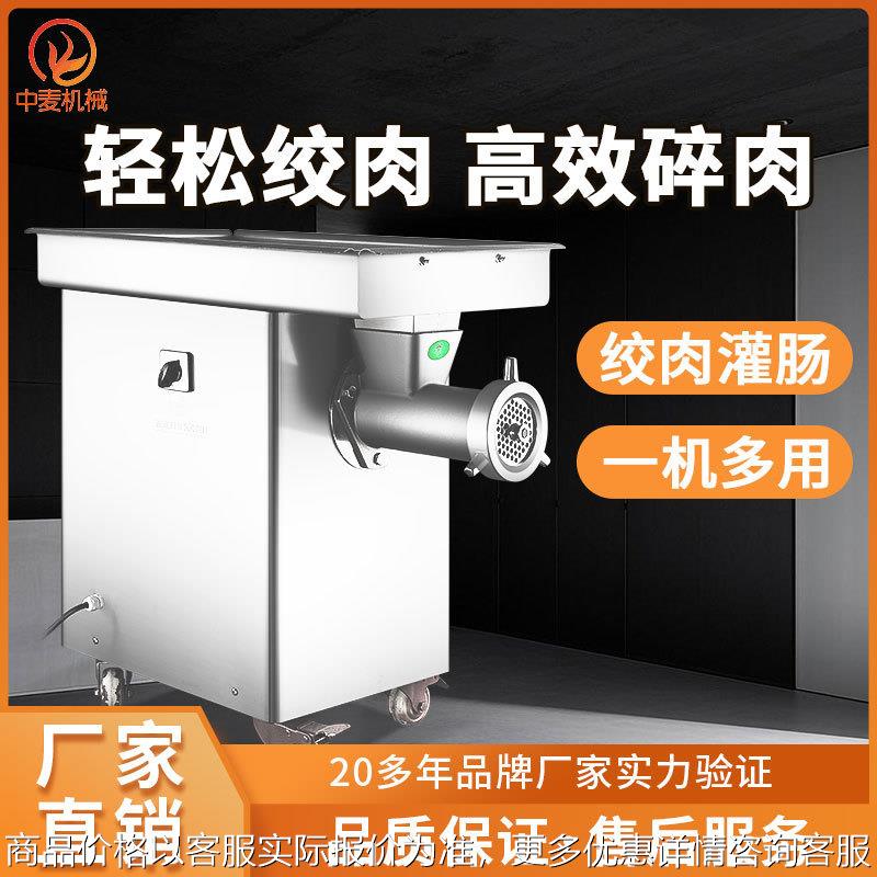 商用全自动绞肉机多功能型肉类绞切机餐厅厨房专用鲜肉碎肉机
