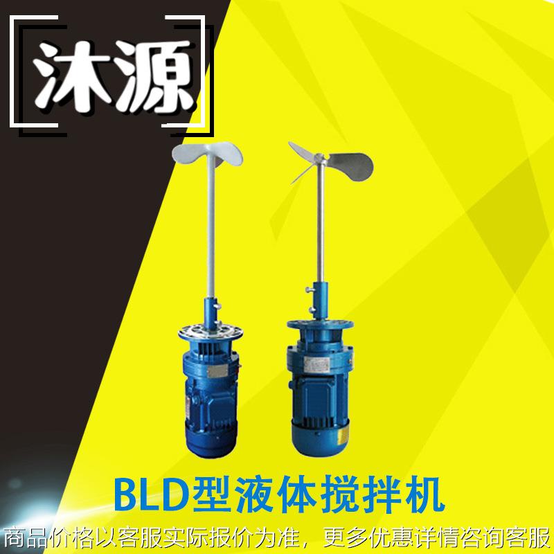 工业加药桶搅拌器 BLD多功能不锈钢立式摆线搅拌机