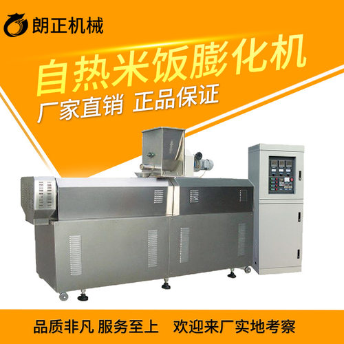 自热米生产加工设备营养米粉加工机械双螺杆膨化机自热米生产线