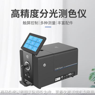 台式高精度分光测色CS-820透明液体粉末透射过率光栅分光测色仪