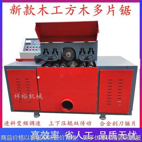 全自动方木多片锯新款木工开料锯重型支点式方木开板锯托盘分条锯
