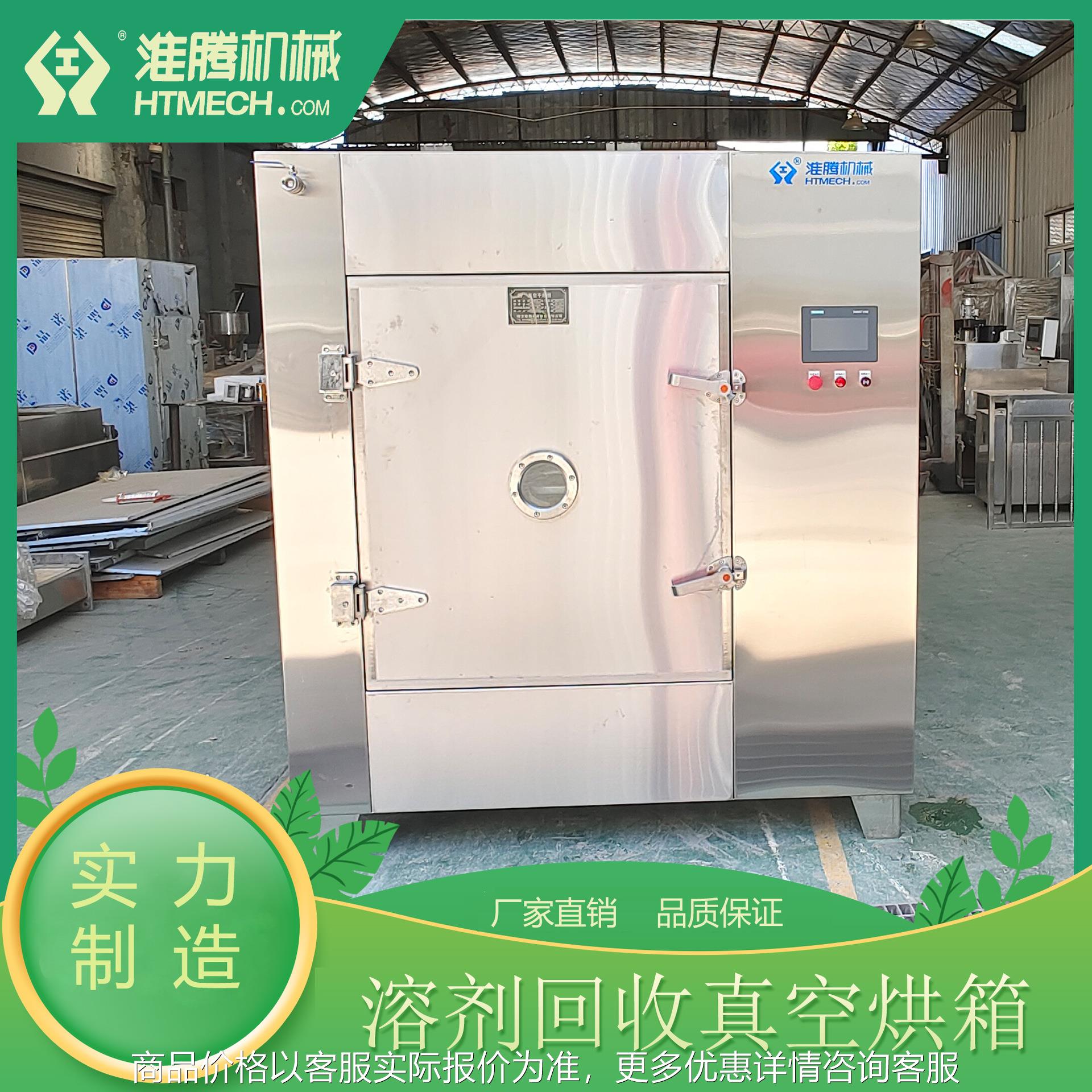 实验室用真空干燥箱 防爆防腐真空烘箱 热敏性物料低温加热干燥机