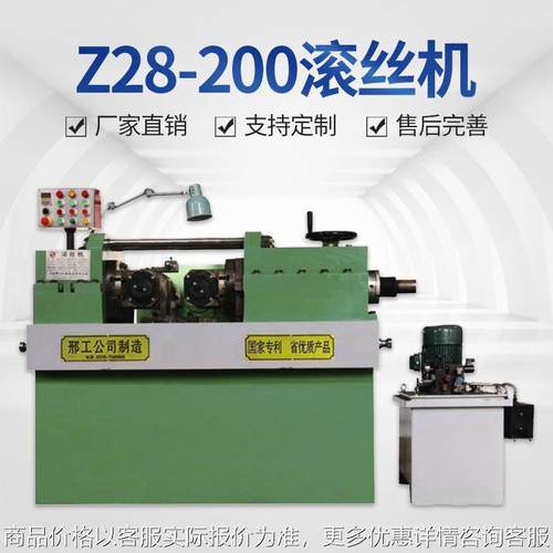 滚丝机钢筋 直螺纹绞丝机 钢筋套丝机 钢筋车丝机 车螺纹机床