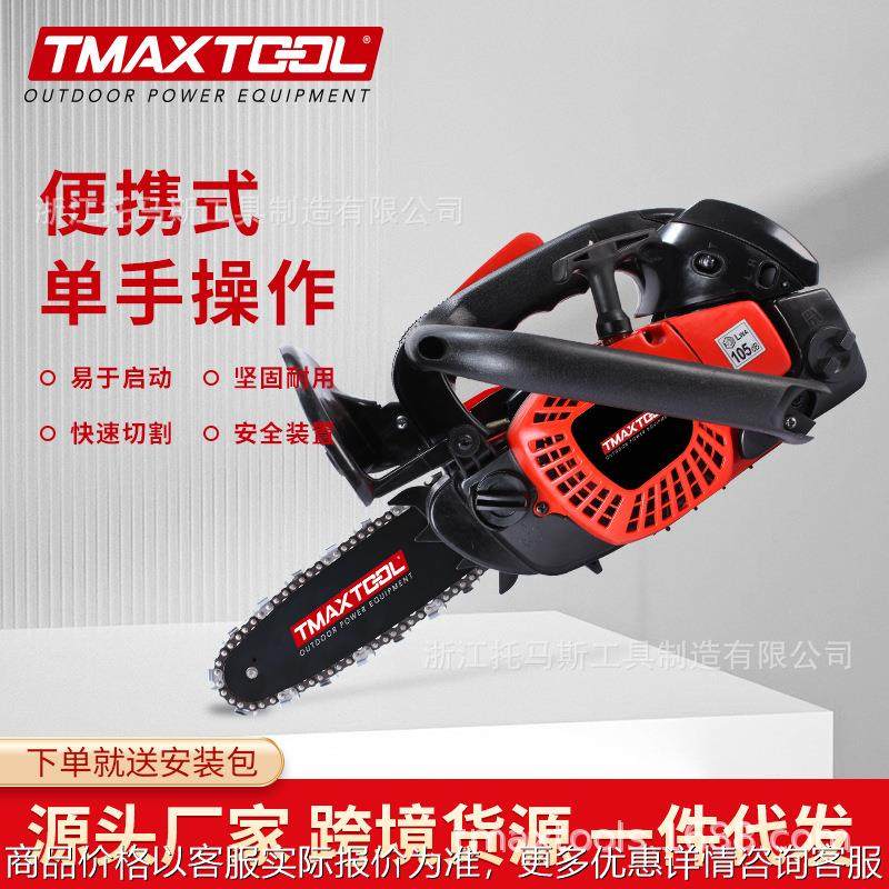 外贸货源厂家直发现货家用户外便携式砍柴竹木单缸小功率8寸油锯,农机/农具/农膜,割灌机/割草机/油锯,淘宝优惠券,粉丝福利购,淘宝优惠卷