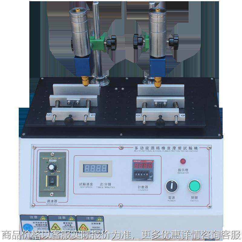 三用台式酒精耐摩擦试验机SN-5600橡皮酒精铅笔三合一耐磨测试仪,机械设备,试验机,淘宝优惠券,粉丝福利购,淘宝优惠卷