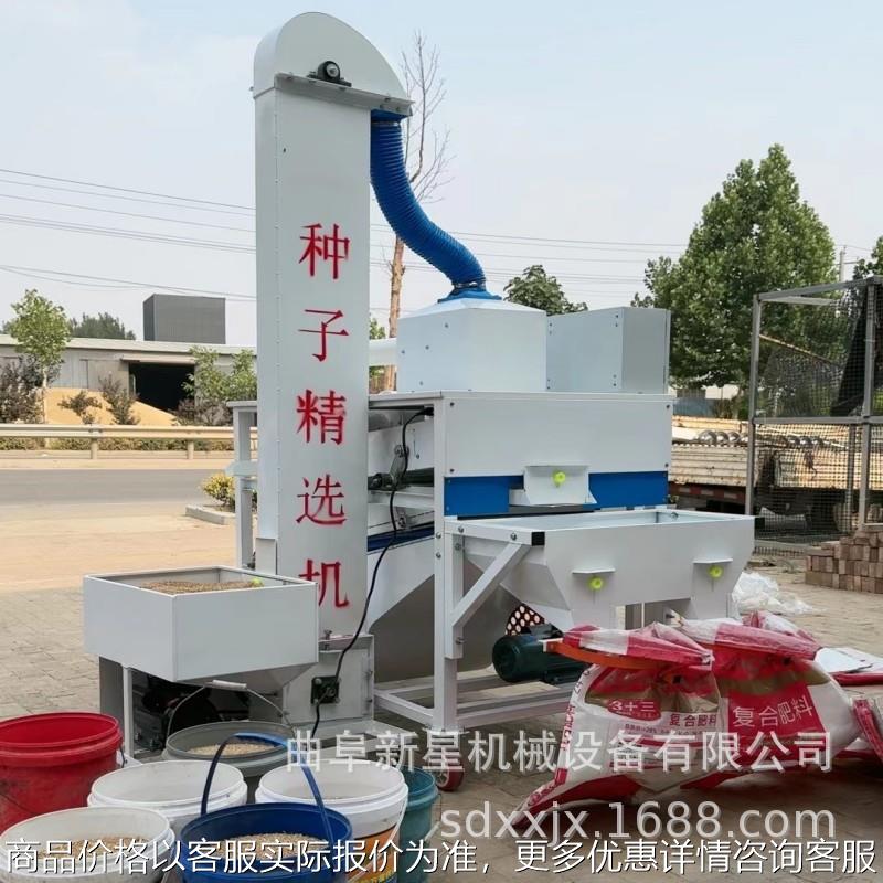 小麦种子精选机 除尘型粮食筛选机多功能选种机 粮食除杂清选机