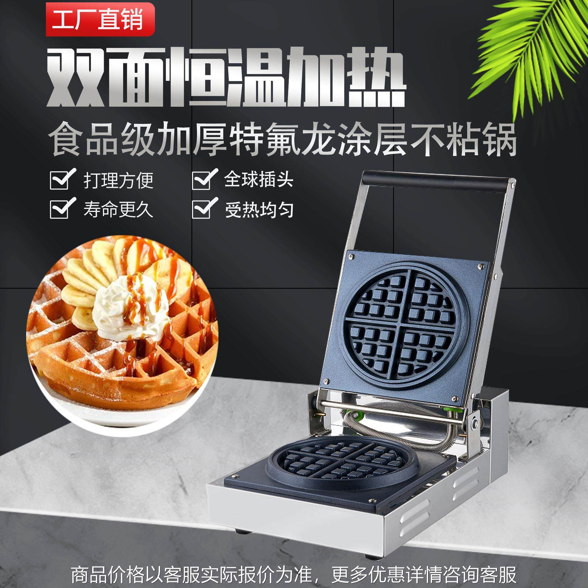 商用单头扇形内圆鸡蛋华夫炉4宫格圆华夫饼机烤饼机,清洗/食品/商业设备,烘焙设备,淘宝优惠券,粉丝福利购,淘宝优惠卷