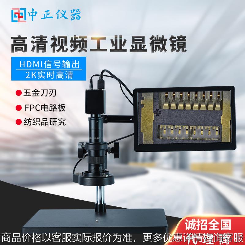 高清工业相机视频显微镜接口手机数码维修工业检测电子放大镜