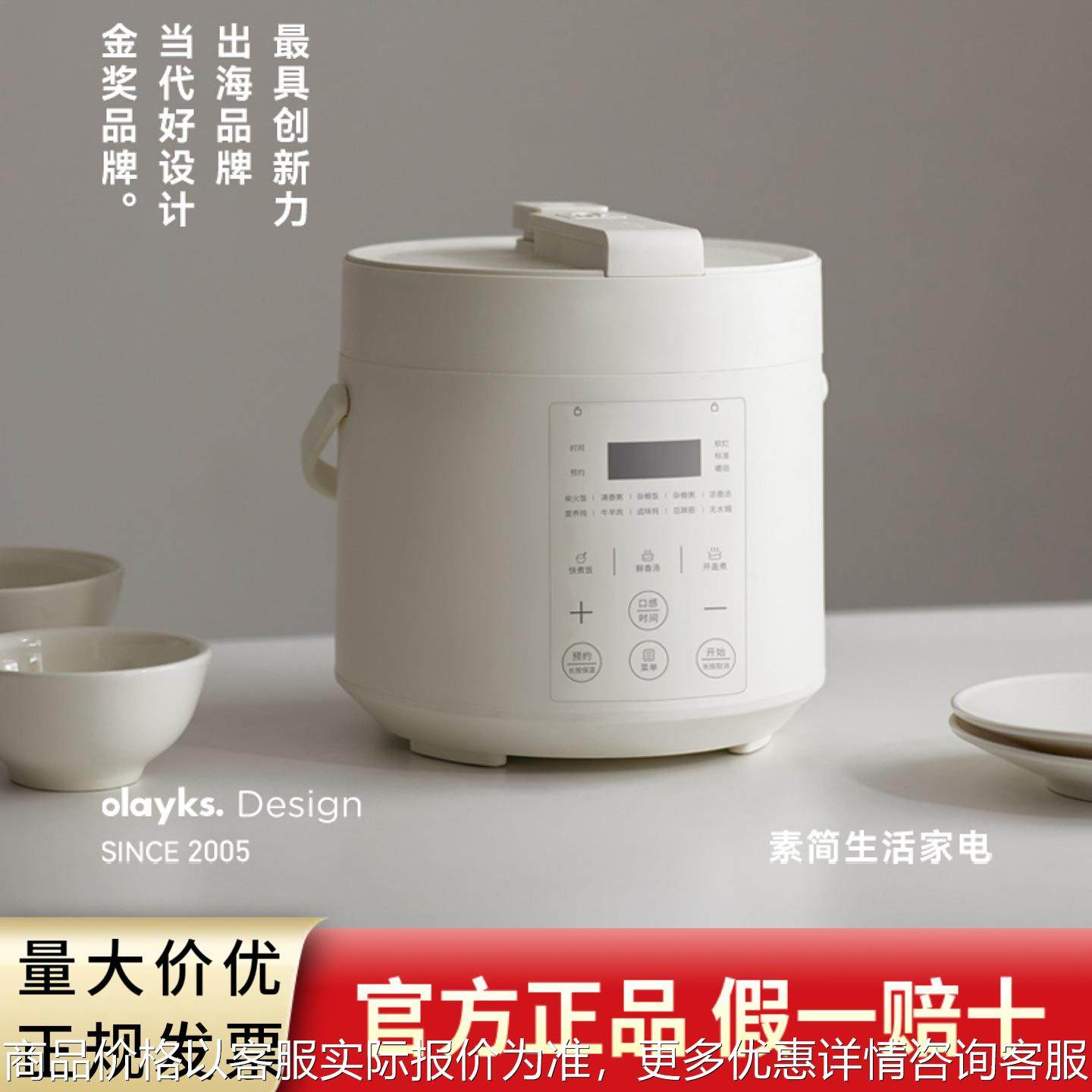 立时无涂层电压力锅家用小型迷你2L高压锅饭煲