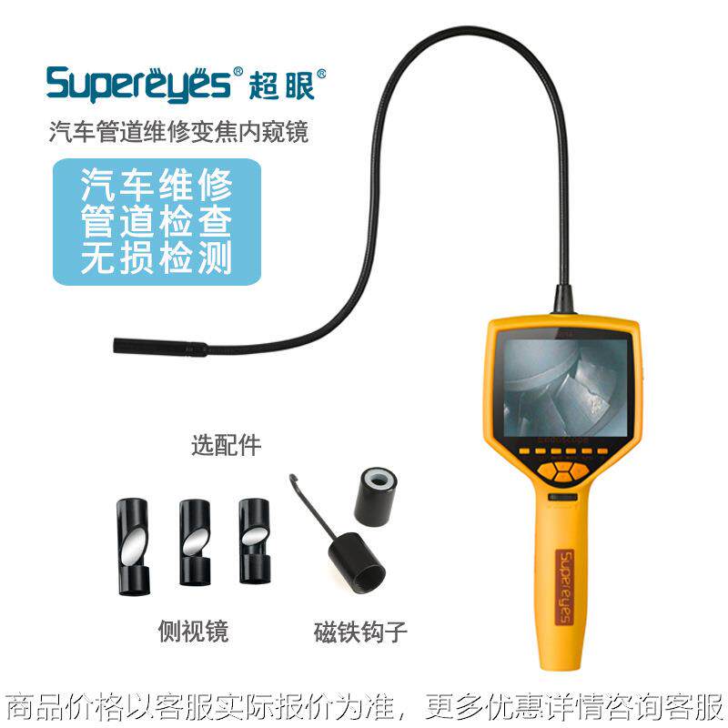 AV带屏可调焦工业管道汽修内窥镜高清气缸检查空调内视镜N14