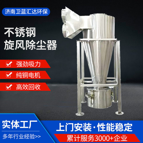 旋风除尘器粉尘收集工业不锈钢大中小型集尘碳钢设备沙克龙分离器