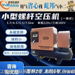 屹邦小型带罐2.2/3/4/5.5kw小功率箱式移动式永磁变频螺杆空压机