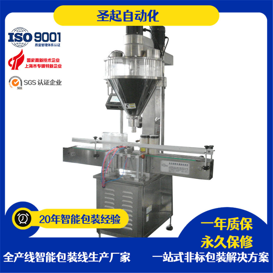 全自动羊奶粉驼奶粉粉末灌装旋盖机可定制蛋白粉粉末灌装机,办公设备/耗材/相关服务,包装机,淘宝优惠券,粉丝福利购,淘宝优惠卷