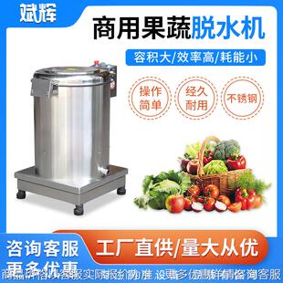 大容量果菜脱水机 商用不锈钢离心甩水机 跨境甩干机厂家