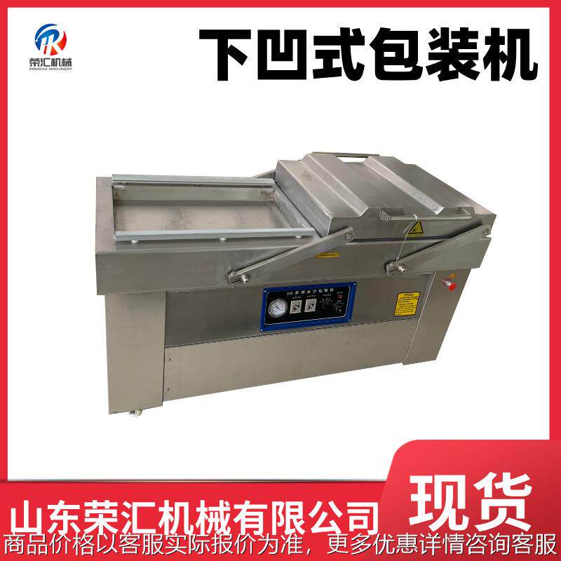 全自动双室真空包装机 海参酱料真空封口机 食品包装机