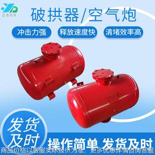 破拱助流清堵器KQP多规格料仓清堵器维护方便 料仓清堵器氦气