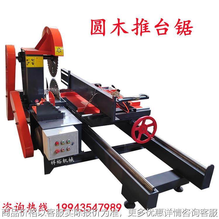 全自动推台锯木工带锯机圆木多片锯卧式龙门锯原木开板锯圆盘锯,清洗/食品/商业设备,脆皮机/酥皮机,淘宝优惠券,粉丝福利购,淘宝优惠卷