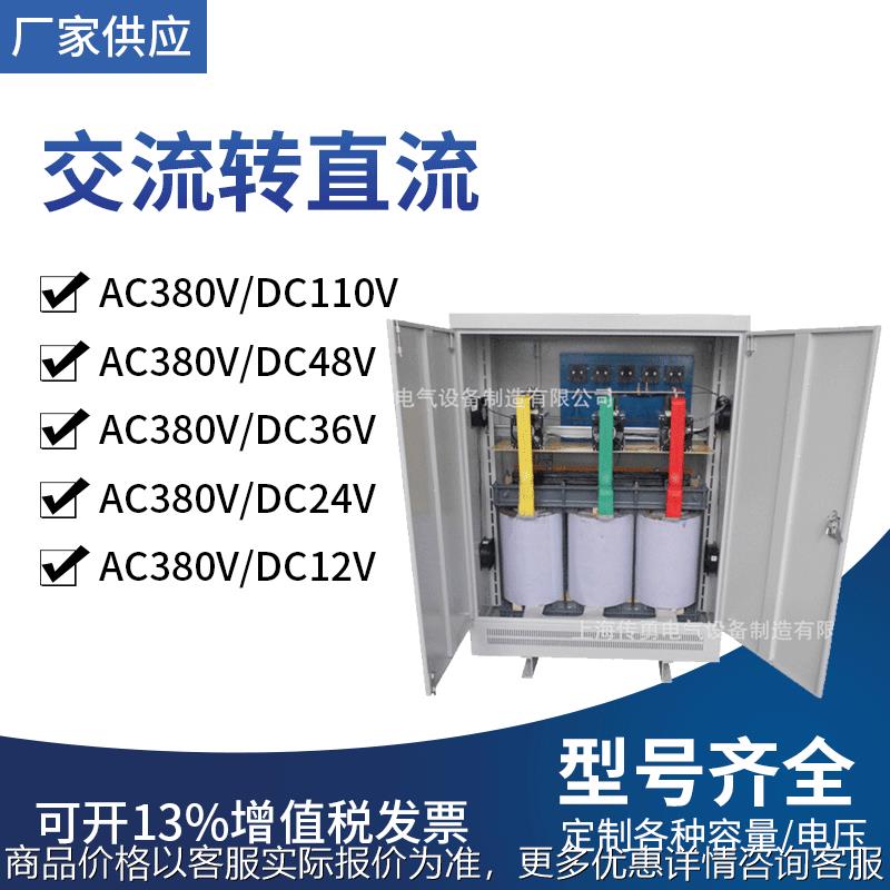 大功率整流变压器 交流转直流变压器 -50三相直流变压器