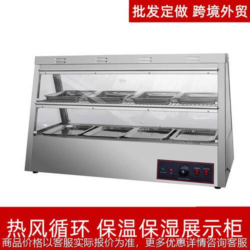 炸鸡汉堡保温柜商用保温展示柜热风循环加热保温箱蛋挞食品陈列柜