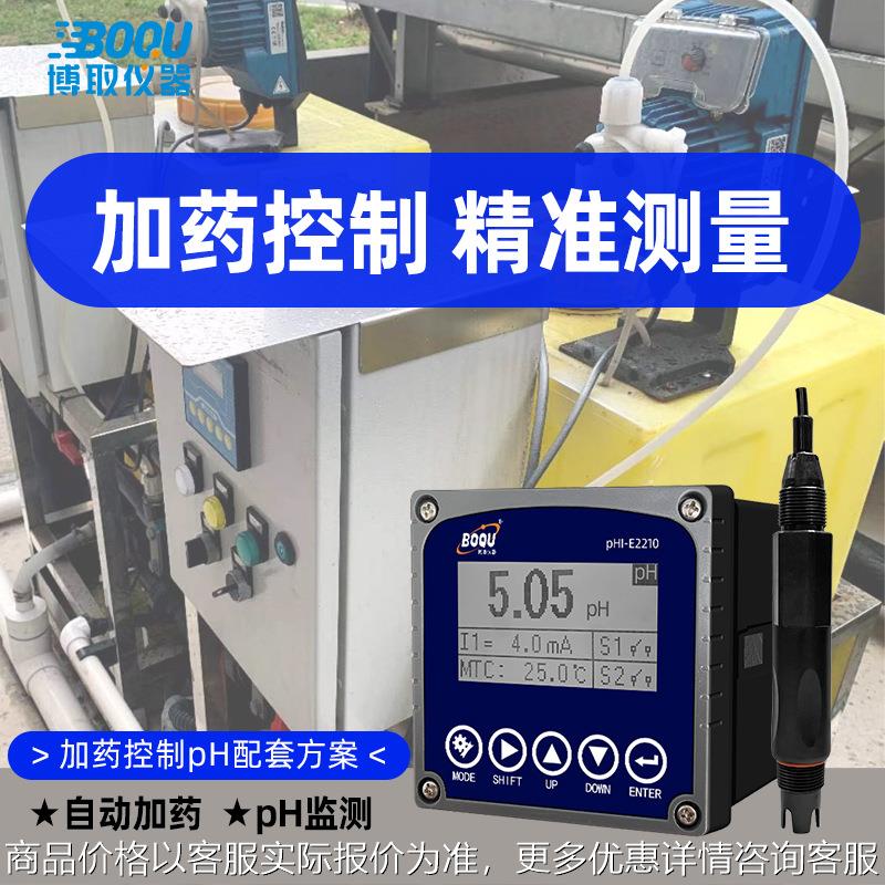 加药专用在线计水质分析仪自动加酸加碱设备