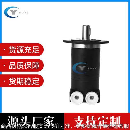 替代丹弗斯OMM151G0013 高转速小型摆线液压马达数控设备液压马达