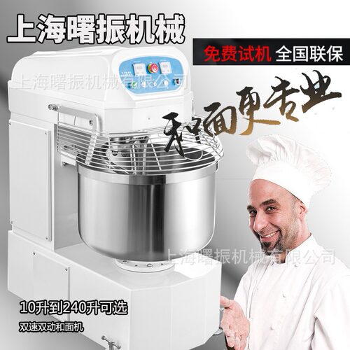 双速双动和面机商用25公斤大型立式全自动揉面机打面搅面粉搅拌机