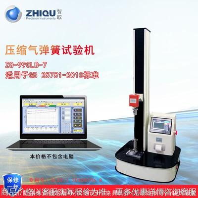 -990-7压缩气弹簧试验机支持杆气动弹簧测试机万能试验机
