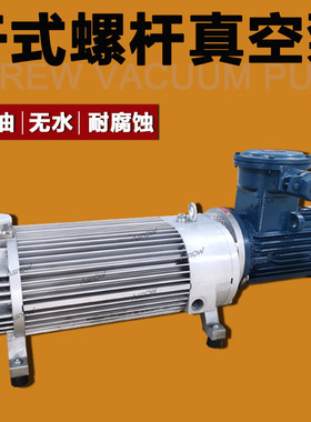 无油螺杆式真空泵ASN020用于VOCs加油站油气回收 膜回收 溶剂回收