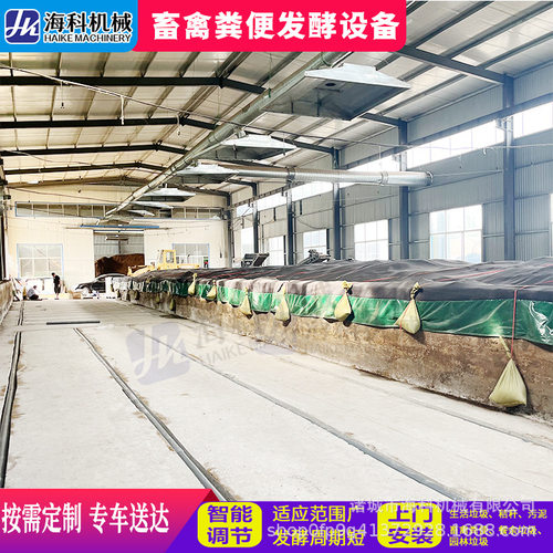 城乡有机垃圾市政污泥畜禽粪污无害化处理 纳米膜堆肥发酵有机肥