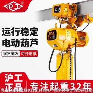 生产厂家起重升降机5吨10吨电动吊葫芦运输室外环链电动葫芦