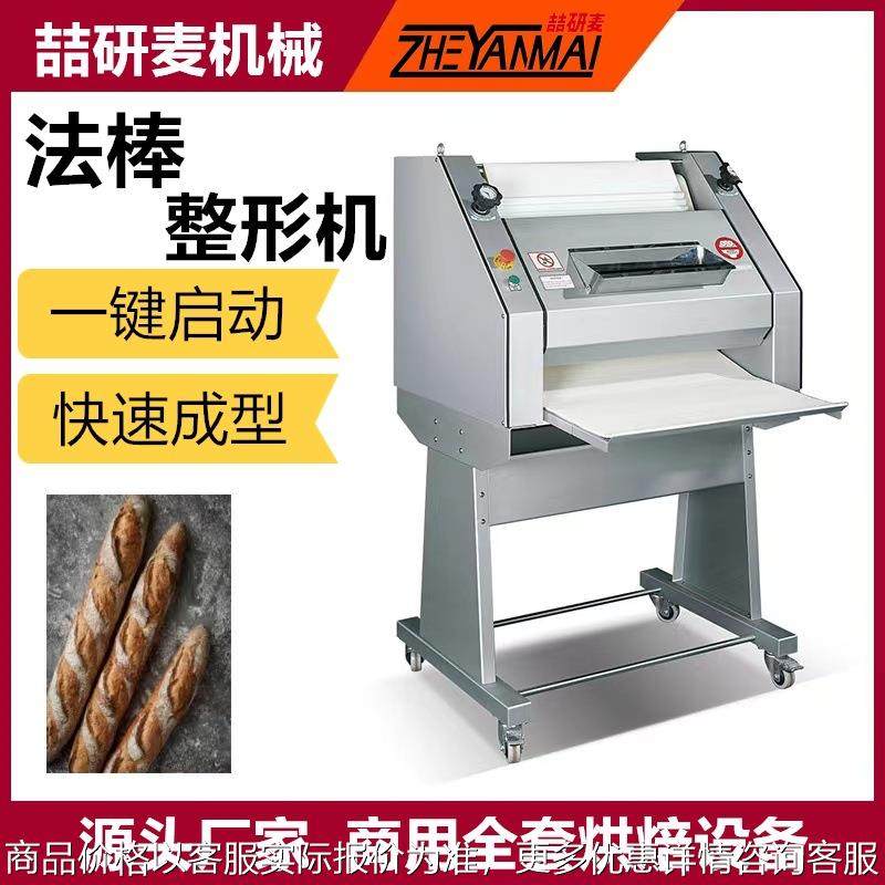 法棒整形机 长方形面团成型机 商用法棍压面机 自动面包整形机,清洗/食品/商业设备,烘焙设备,淘宝优惠券,粉丝福利购,淘宝优惠卷