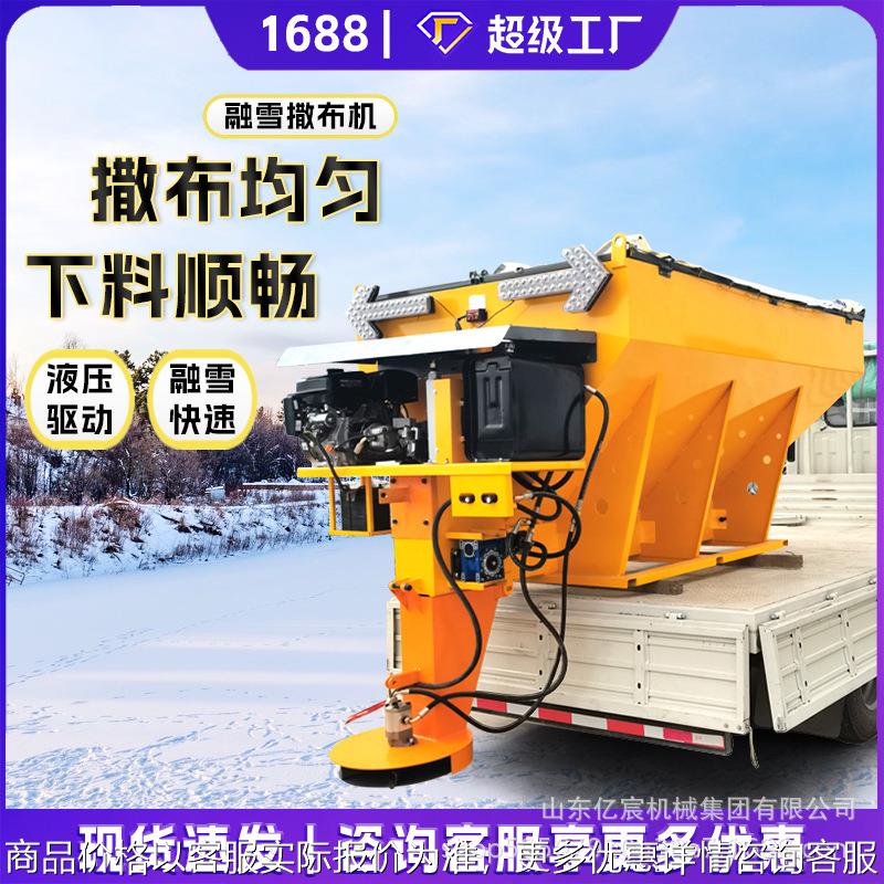融雪剂撒布机大型车载式融雪撒盐机小型市政公路车挂除雪除冰设备