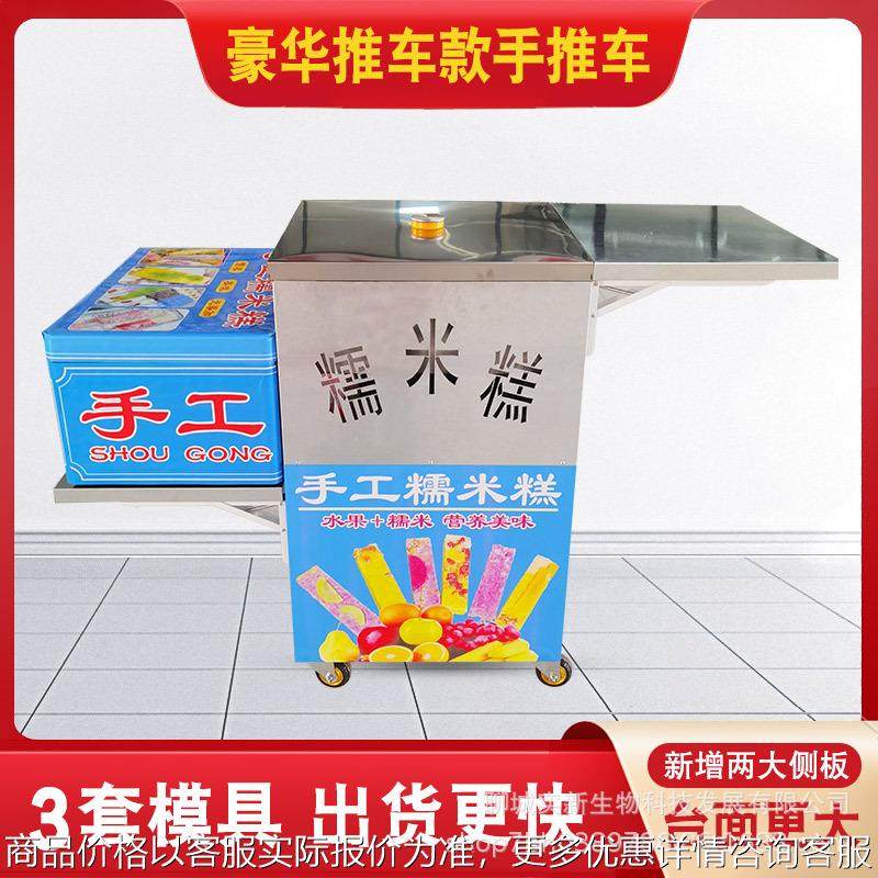 糯米糕模具蒸糕摆摊小推车手工糯米糕创业摆摊折叠推车设备户外,清洗/食品/商业设备,烘焙设备,淘宝优惠券,粉丝福利购,淘宝优惠卷