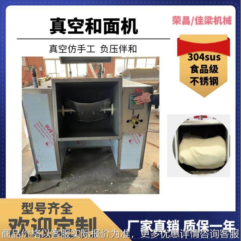 商用真空和面机 烘焙面包搅拌机 包子饺子面团和面机 面制品搅拌,清洗/食品/商业设备,休闲食品加工设备,淘宝优惠券,粉丝福利购,淘宝优惠卷