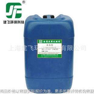 05四合一磷化液 上海铁系冷挤压 陶化剂中温锌钙系磷化液销售