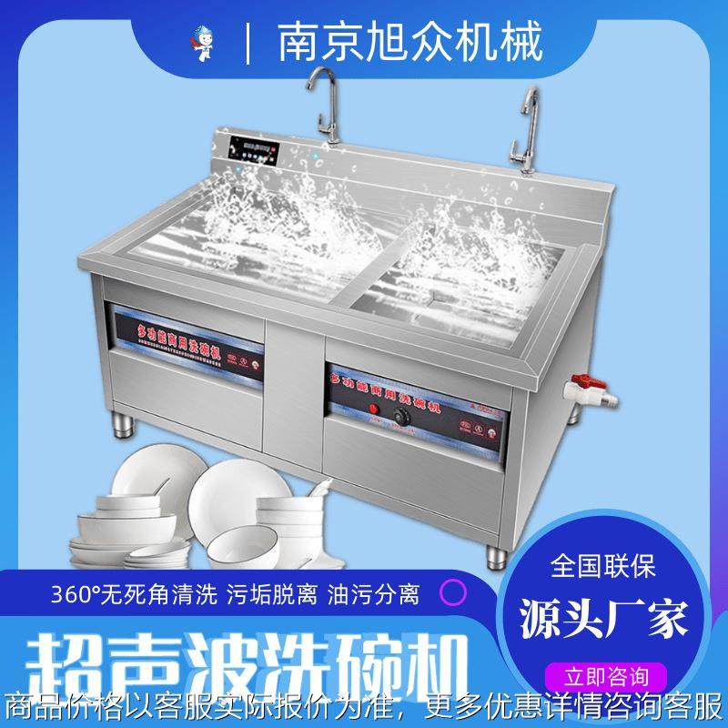 超声波洗碗机商用自动碟杯刷碗洗龙虾机餐厅饭店食堂酒店洗碗设备,清洗/食品/商业设备,扫地机/擦地机/洗地机,淘宝优惠券,粉丝福利购,淘宝优惠卷