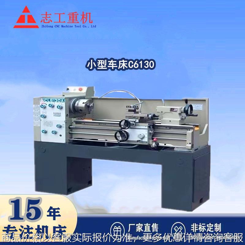 厂家供应普通卧式车床6130 小型车床家用经济型全自动鲁南车床