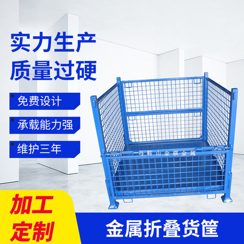 五金工具收纳集装箱 厂家供应运输物流周转箱 工厂车间铁筐周转箱