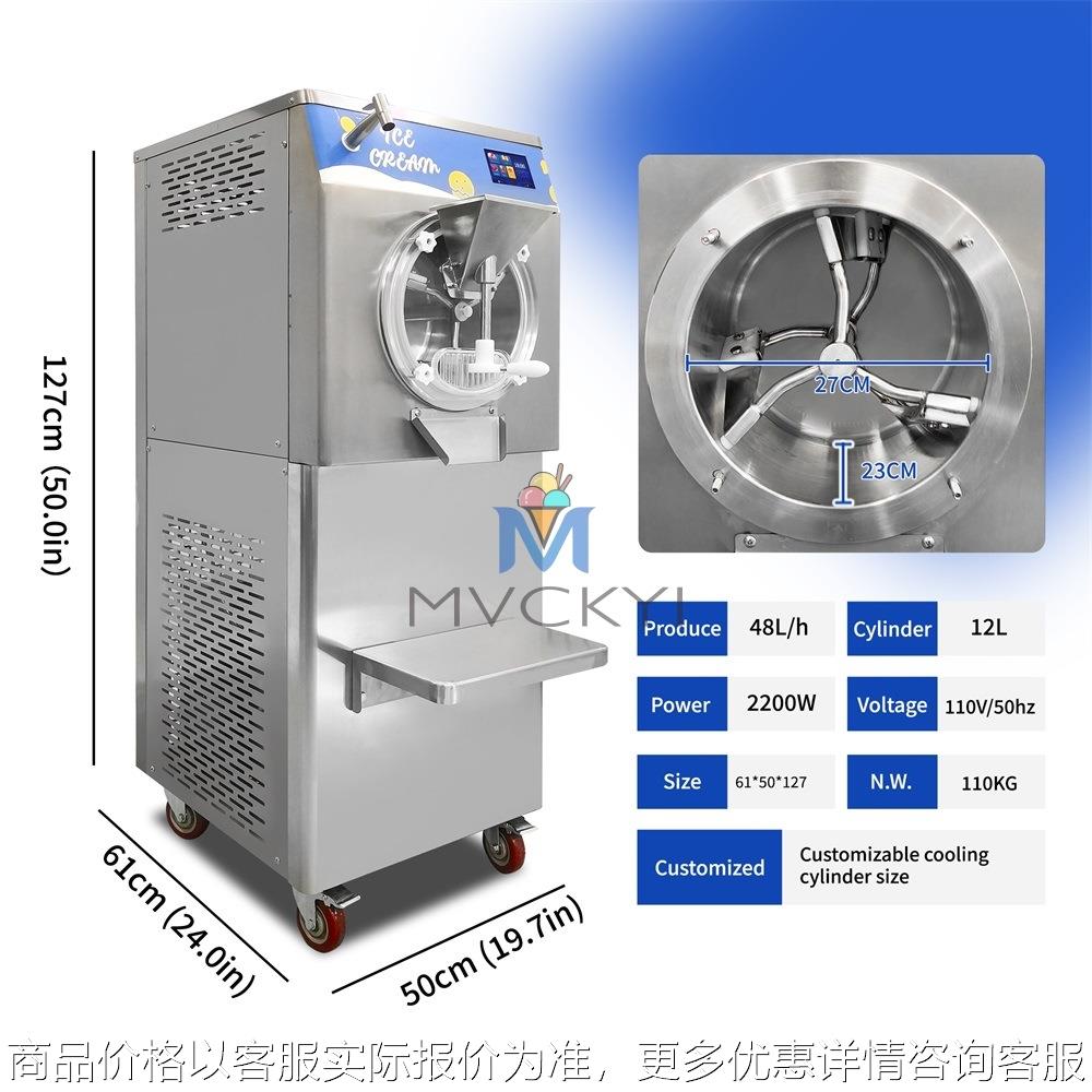 商用冰淇淋机器摆摊奶茶店全自动牛奶冰激凌机自助餐厅硬冰淇淋机