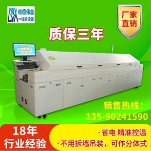 中型回流焊厂家回流炉回焊炉ir炉隧道焊接炉Reflow soldering