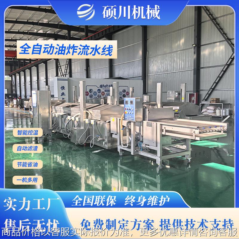 油炸翠叶加工设备 小龙虾连续式油炸流水线 鸡腿虾片全自动油炸机